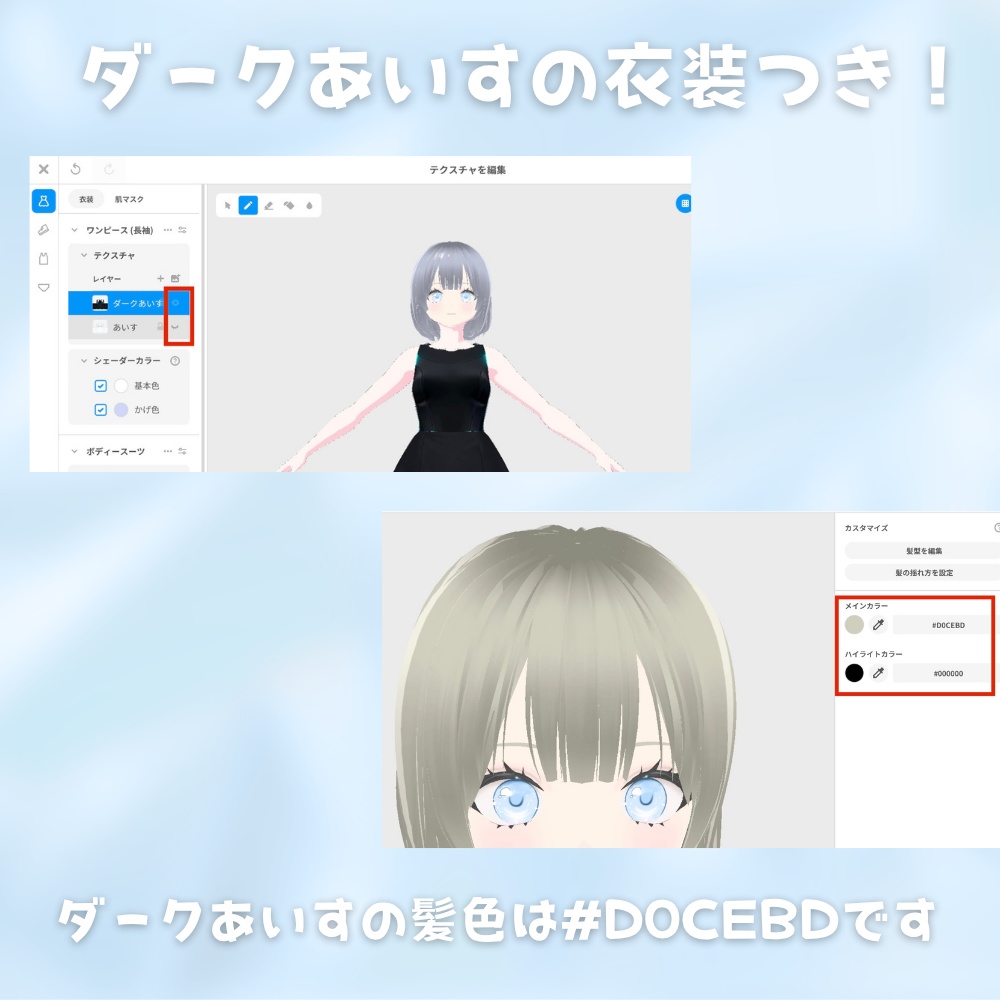 【無料あり】VRoid製オリジナル3Dモデル「あいす」【VRM/Vroid】