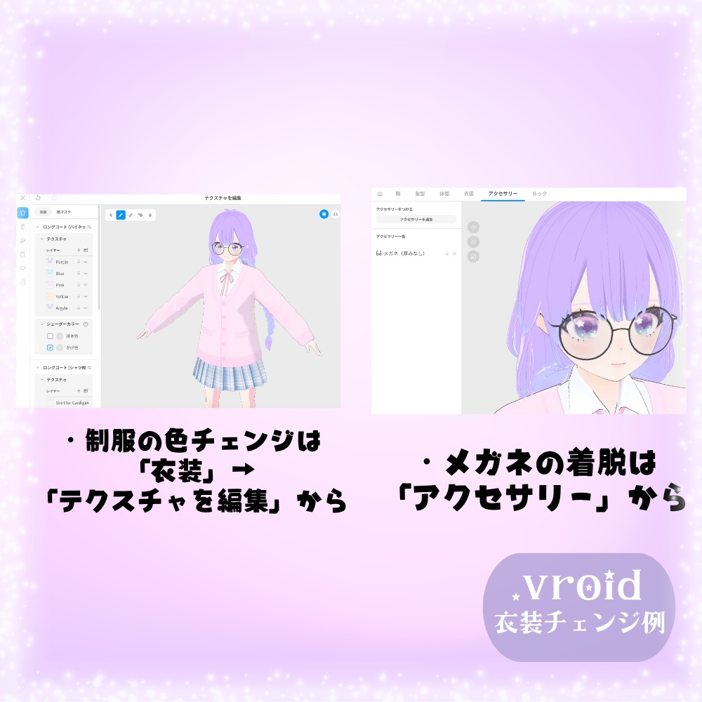 【無料あり】VRoid製オリジナル3Dモデル「めりぃ」【VRM/Vroid】