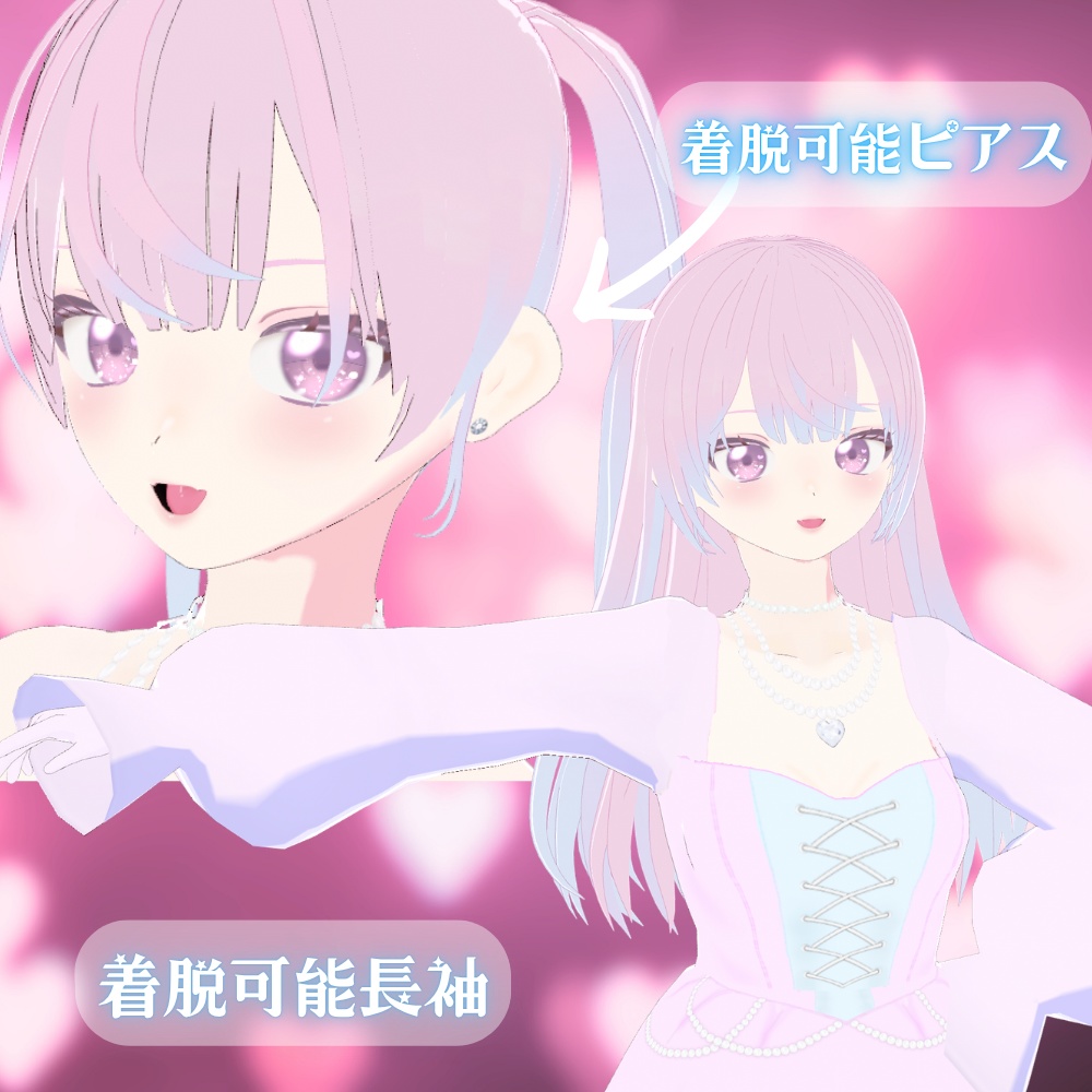 【一点限定】オリジナル3Dモデル「ステラ」【VRoid】