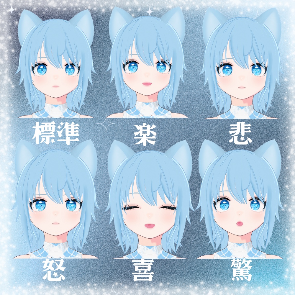 【一点限定】オリジナル3Dモデル「ミュウ」【VRoid】