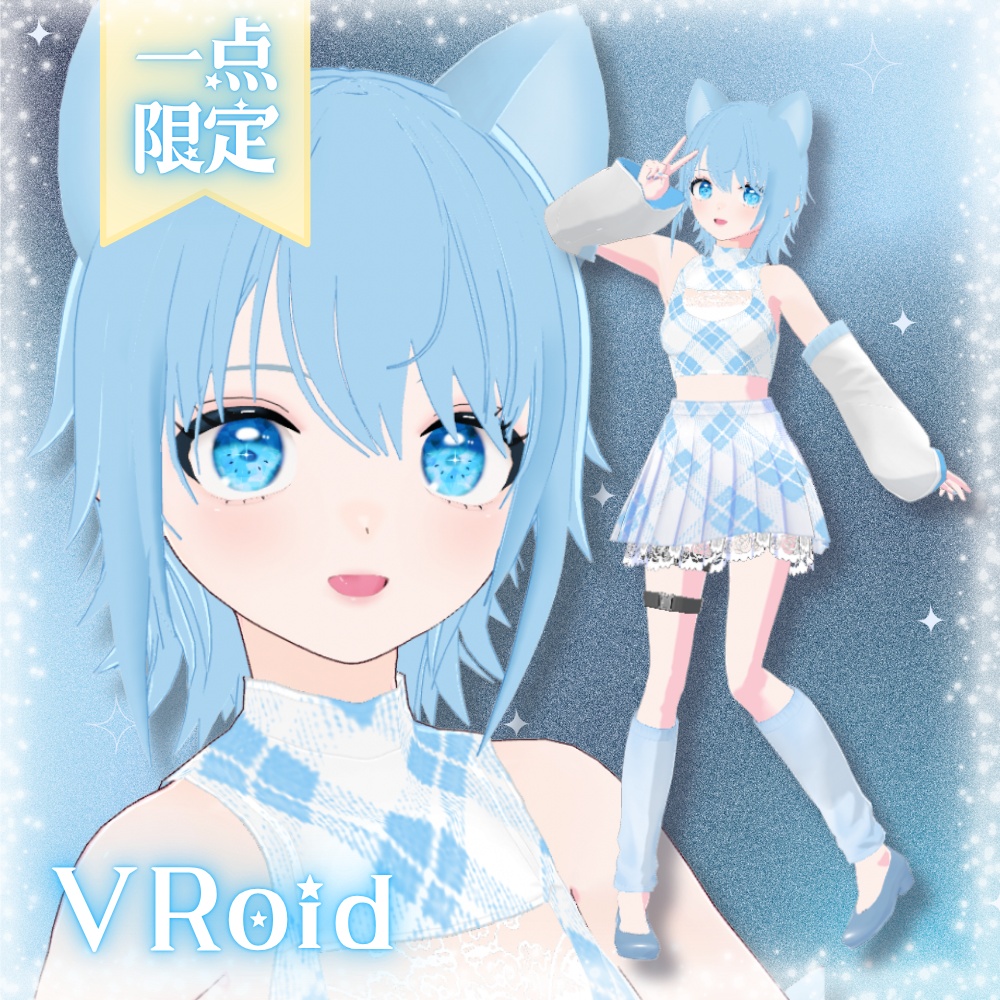 【一点限定】オリジナル3Dモデル「ミュウ」【VRoid】