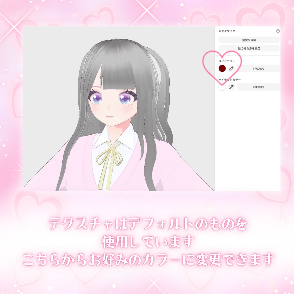 【ヘアプリセット】王道アイドルぱっつんハーフツイン【VRoid】
