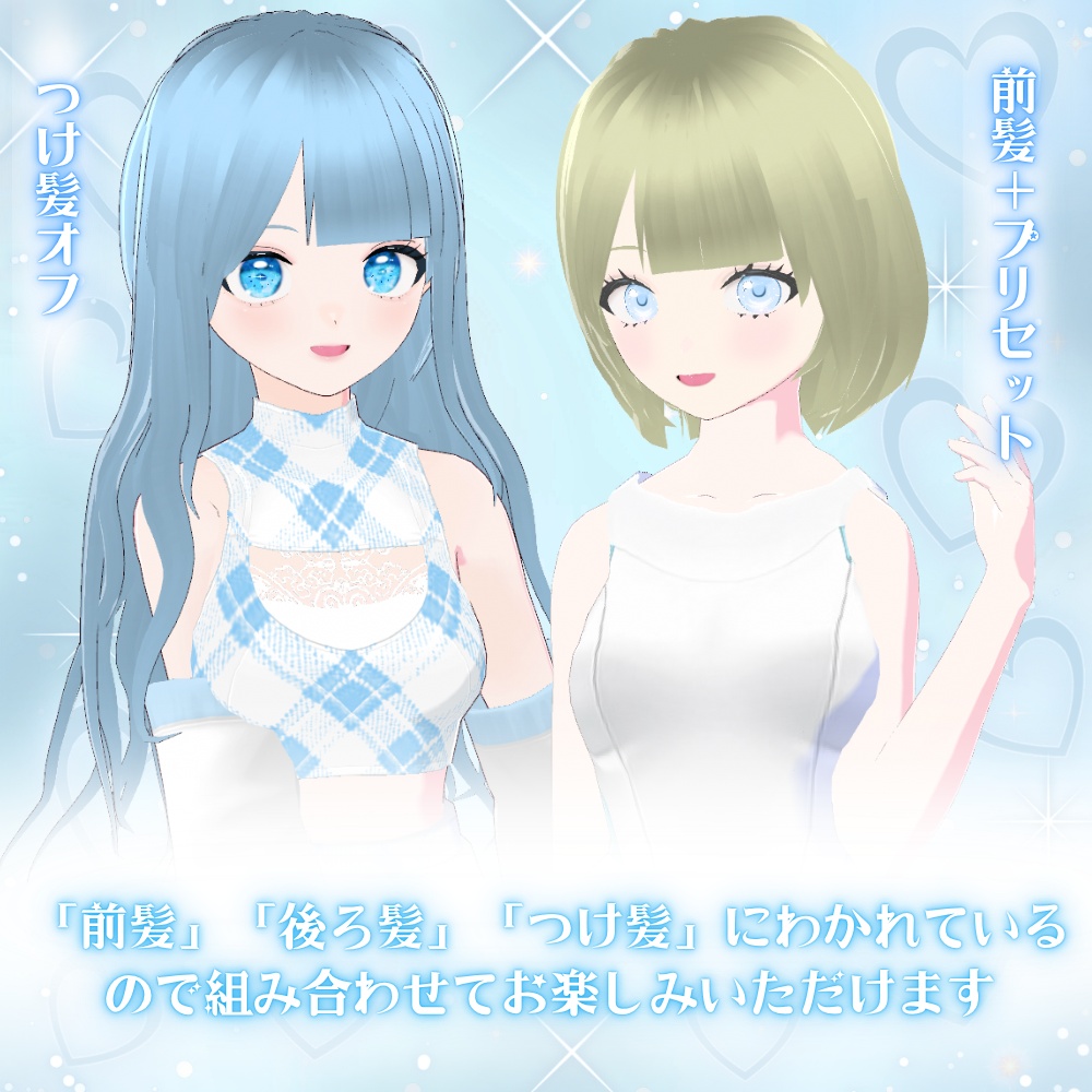 【ヘアプリセット】王道アイドルぱっつんハーフツイン【VRoid】
