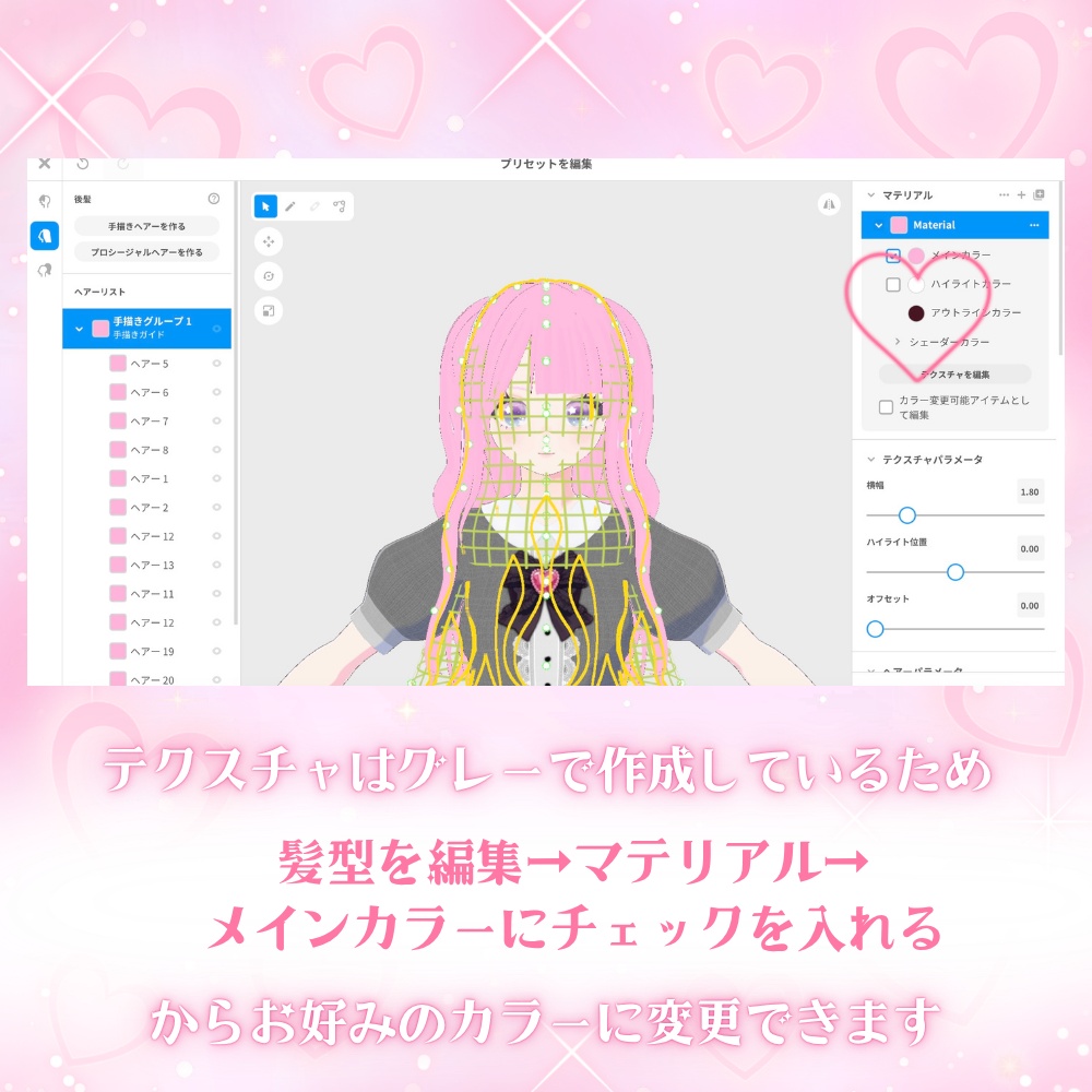 期間限定無料【ヘアプリセット】王道アイドルぱっつんハーフツイン【VRoid】
