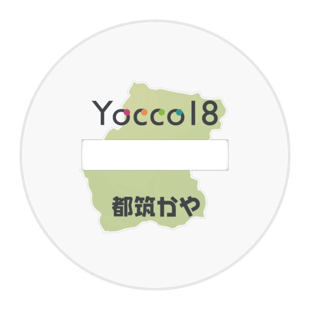 Yocco18・都筑区「都筑かや」ミニキャラアクリルフィギュア50mm