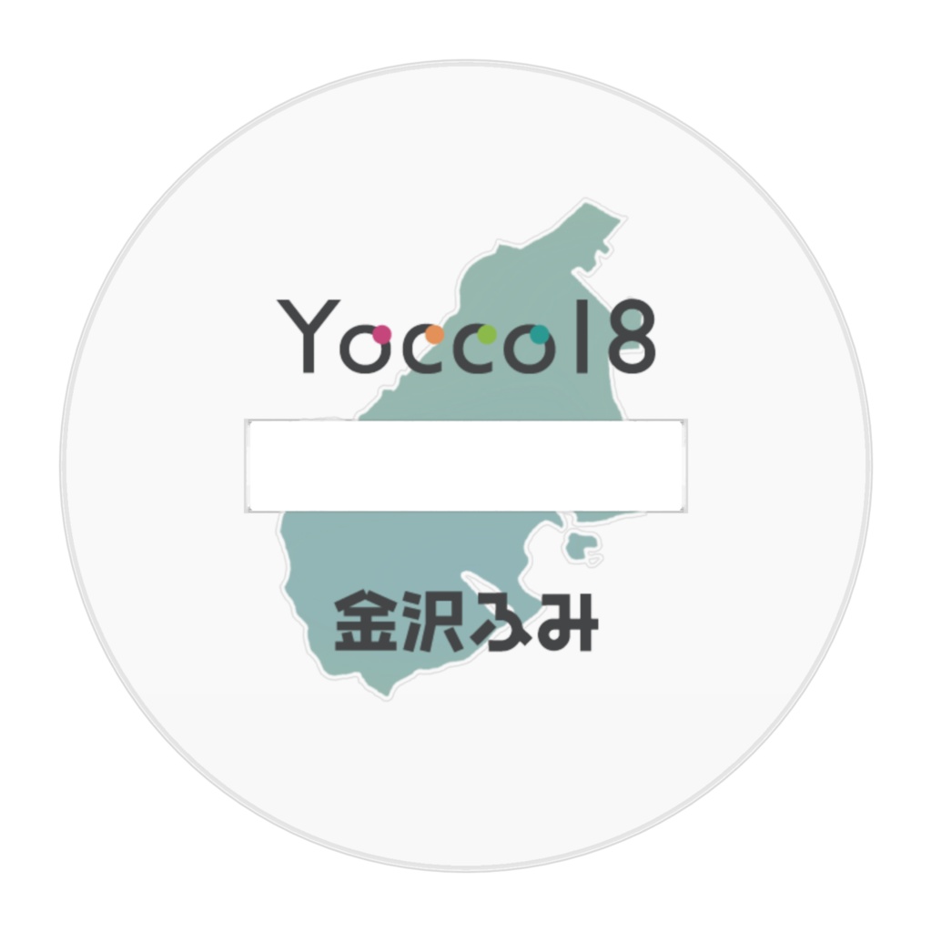 Yocco18・金沢区「金沢ふみ」ミニキャラアクリルフィギュア50mm
