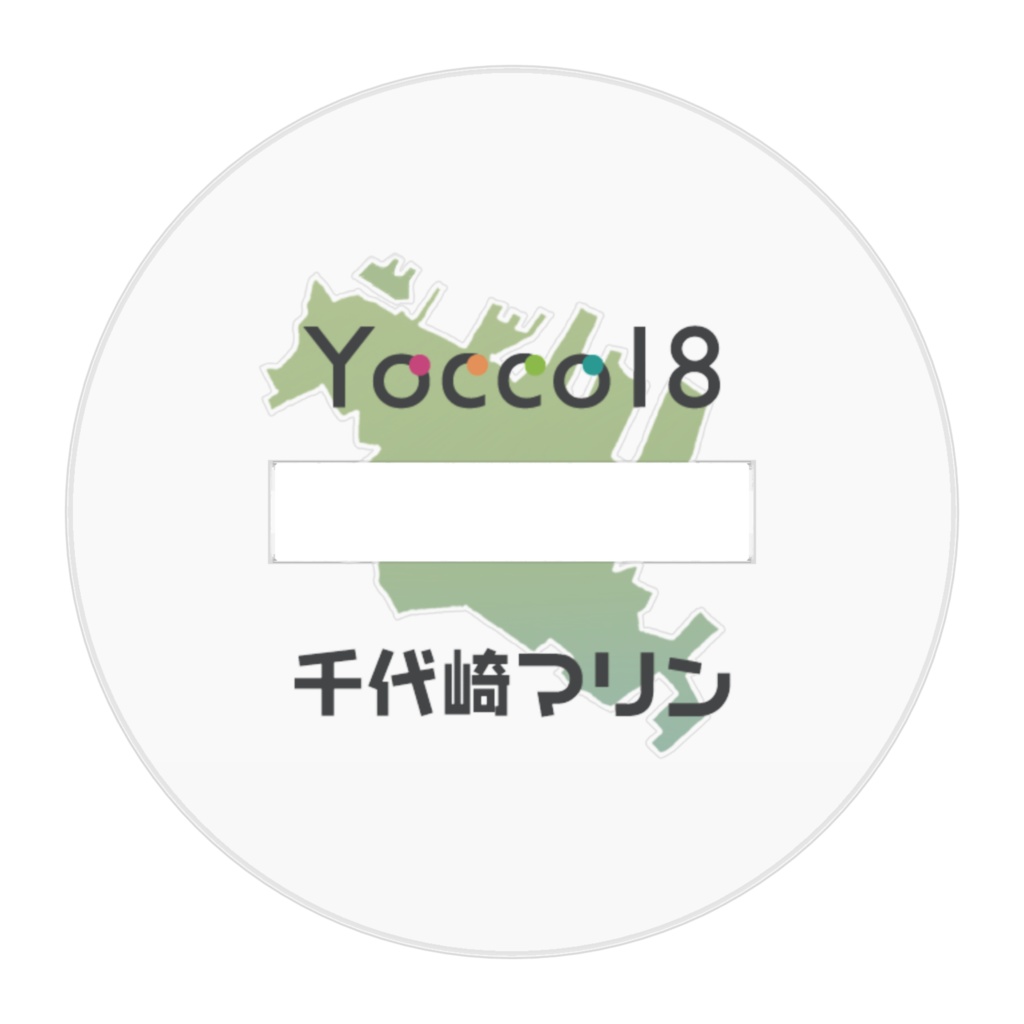 Yocco18・中区「千代崎マリン」ミニキャラアクリルフィギュア50mm