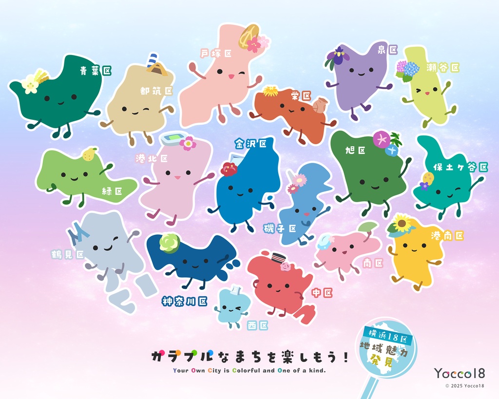 【イラスト素材】横浜18区キャラクター