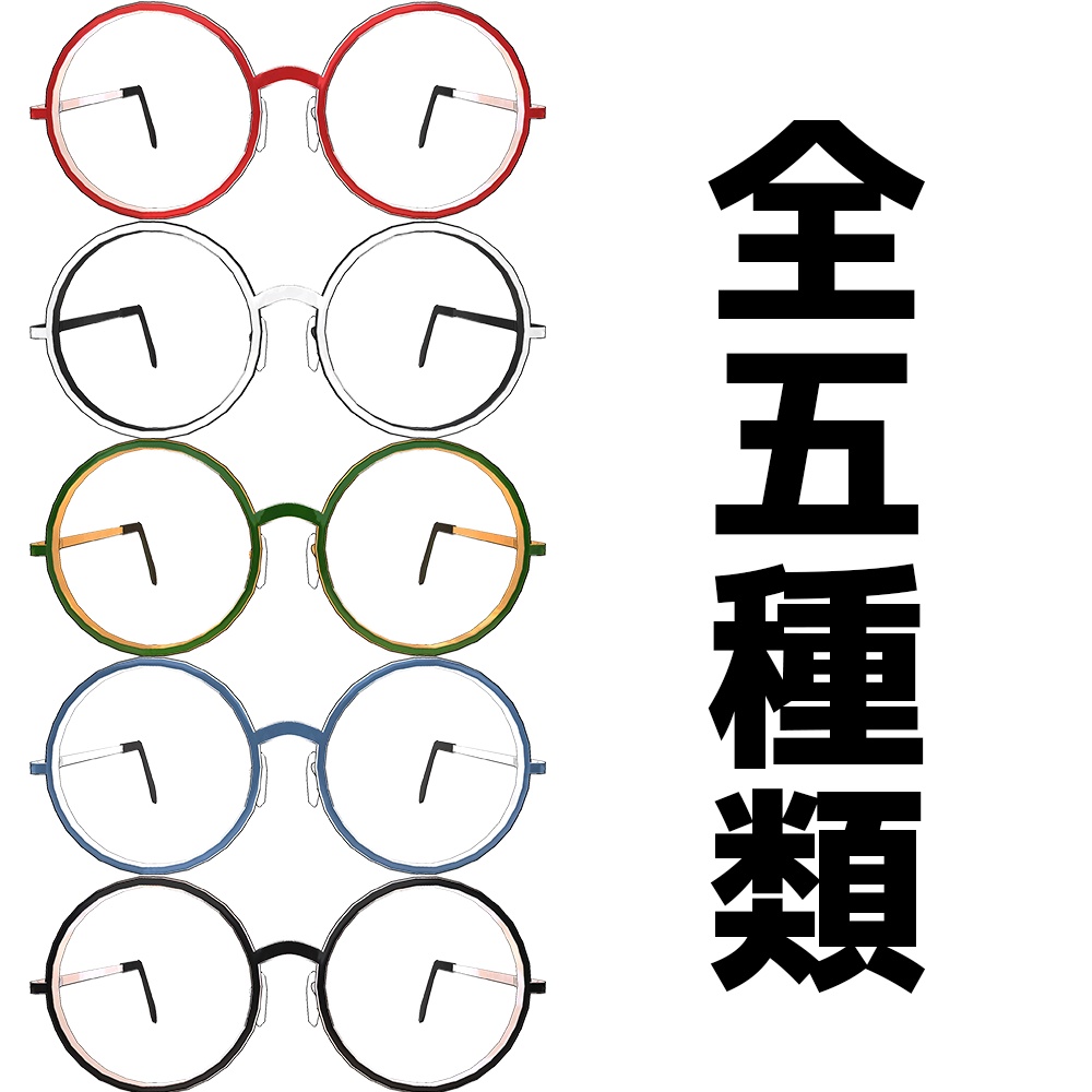 【VRChat】夏風眼鏡「風鈴日和」【Glasses】