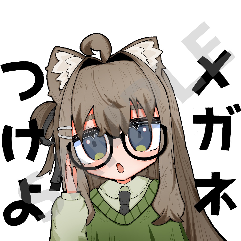 メガネつけよキプBoop,ステッカー用