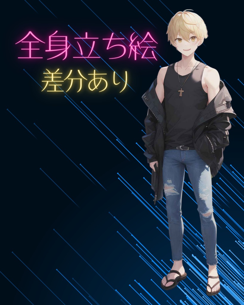 【立ち絵素材】やんちゃそうな金髪男子