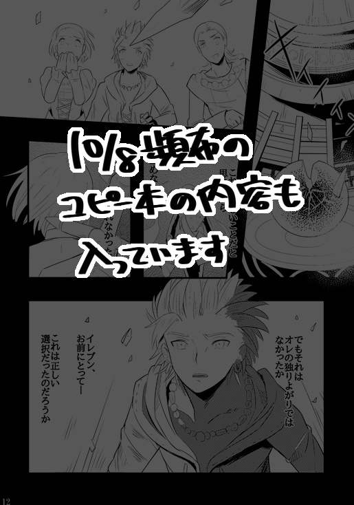 正しい選択とは