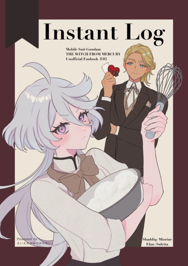 【春コミ新刊】Instant Log