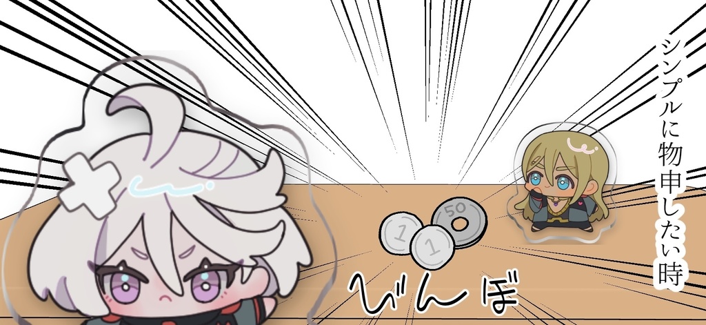 【春コミ】物申したいアクスタ【シャディミオセット】