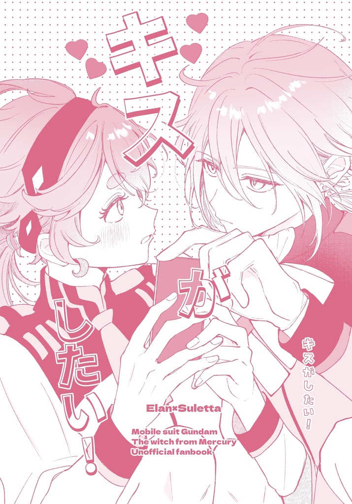 こひすれVR2026いろいろ