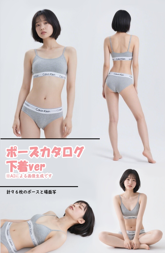 デッサン練習用_ポーズ参考集_0003