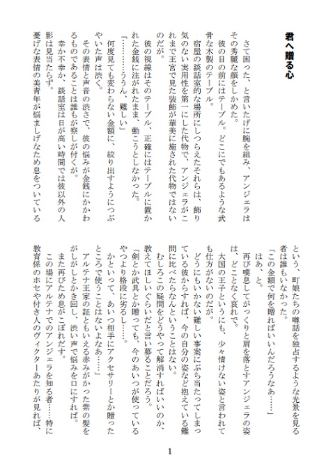君へ贈る心