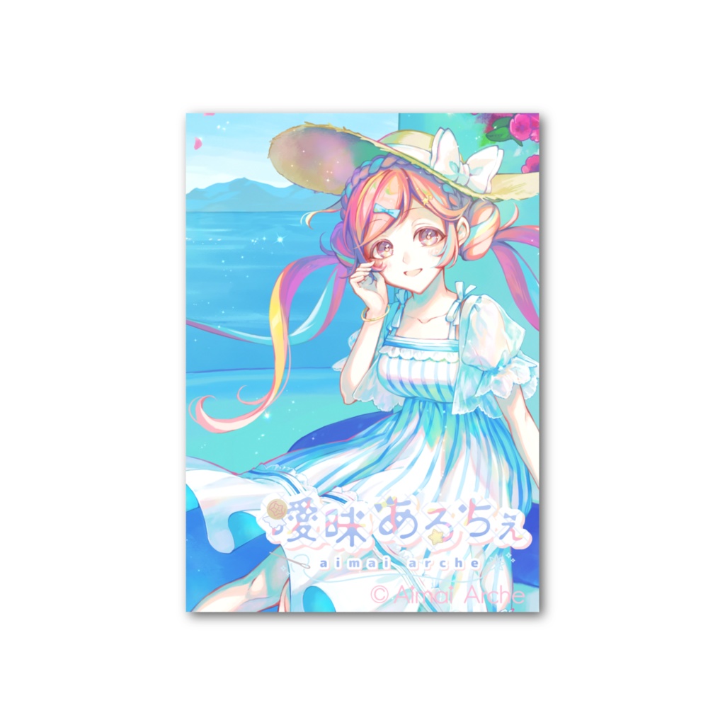 フォト風カード夏 Vtuver曖昧あるちぇ