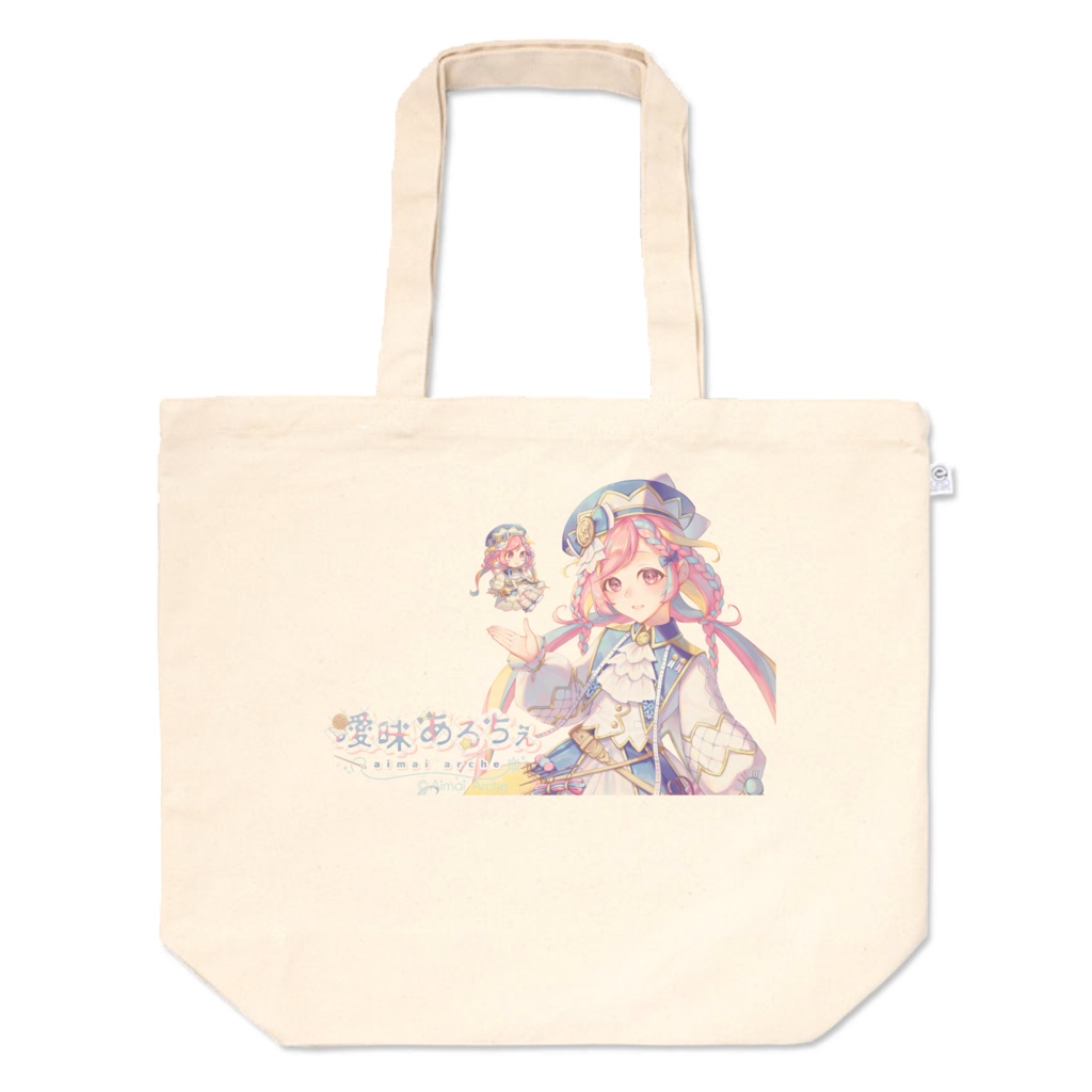 トートバッグL 曖昧あるちぇ