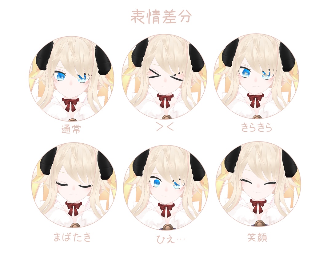 BlackSheep * VRChat , VRM対応モデル