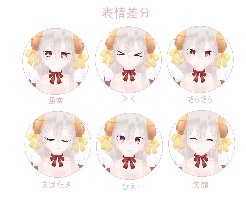 WhiteSheep * VRChat , VRM対応モデル