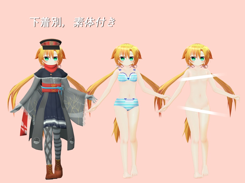 オリジナル3Dモデル『朔』