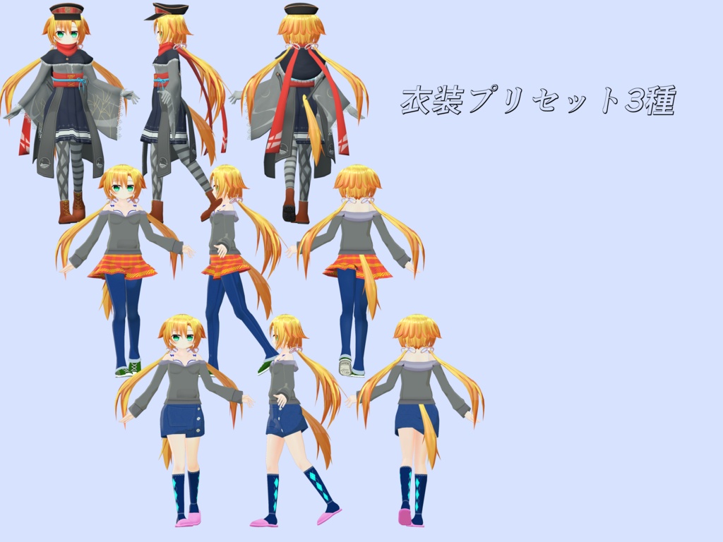 オリジナル3Dモデル『朔』