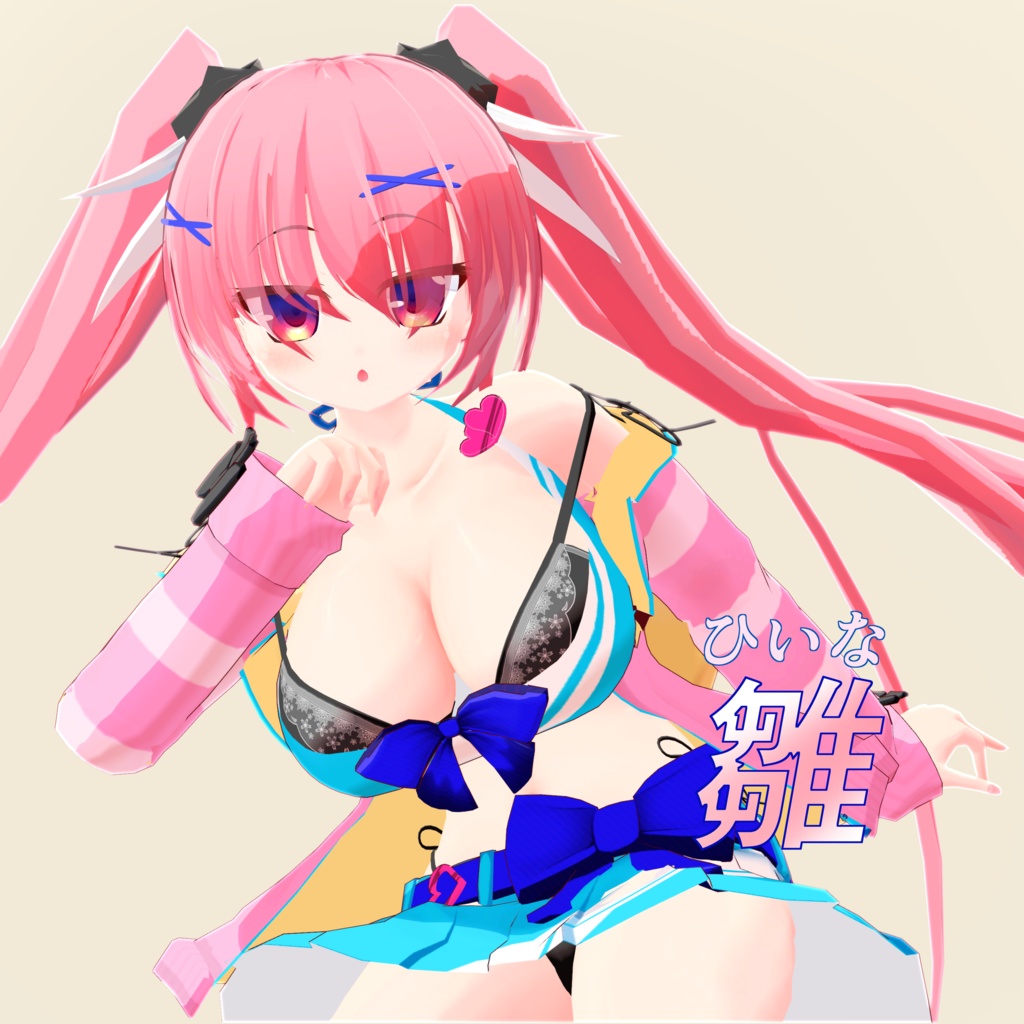 VRChat(PC版)想定オリジナル3Dモデル『雛』