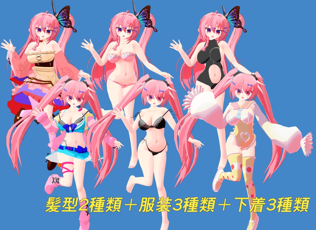 VRChat(PC版)想定オリジナル3Dモデル『雛』