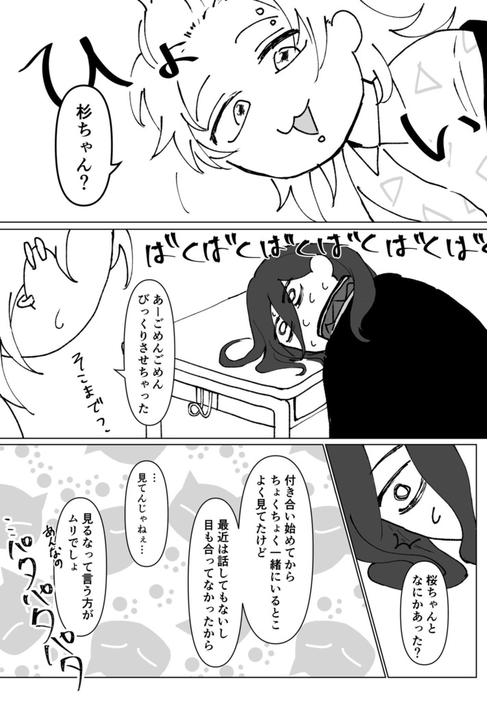 めんどくさくて、不器用な