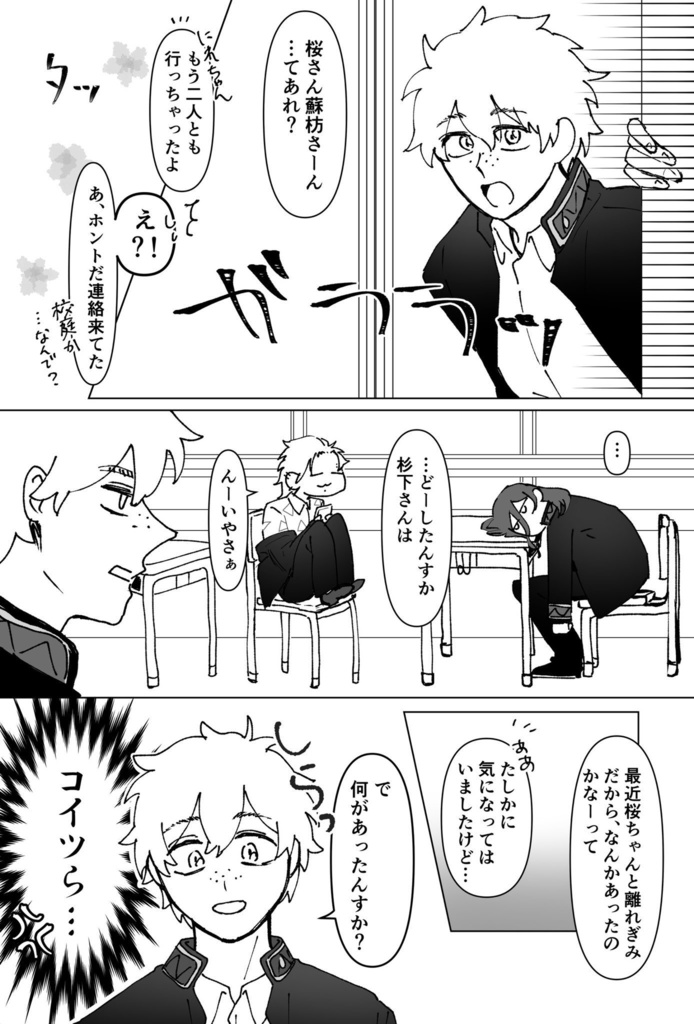 めんどくさくて、不器用な