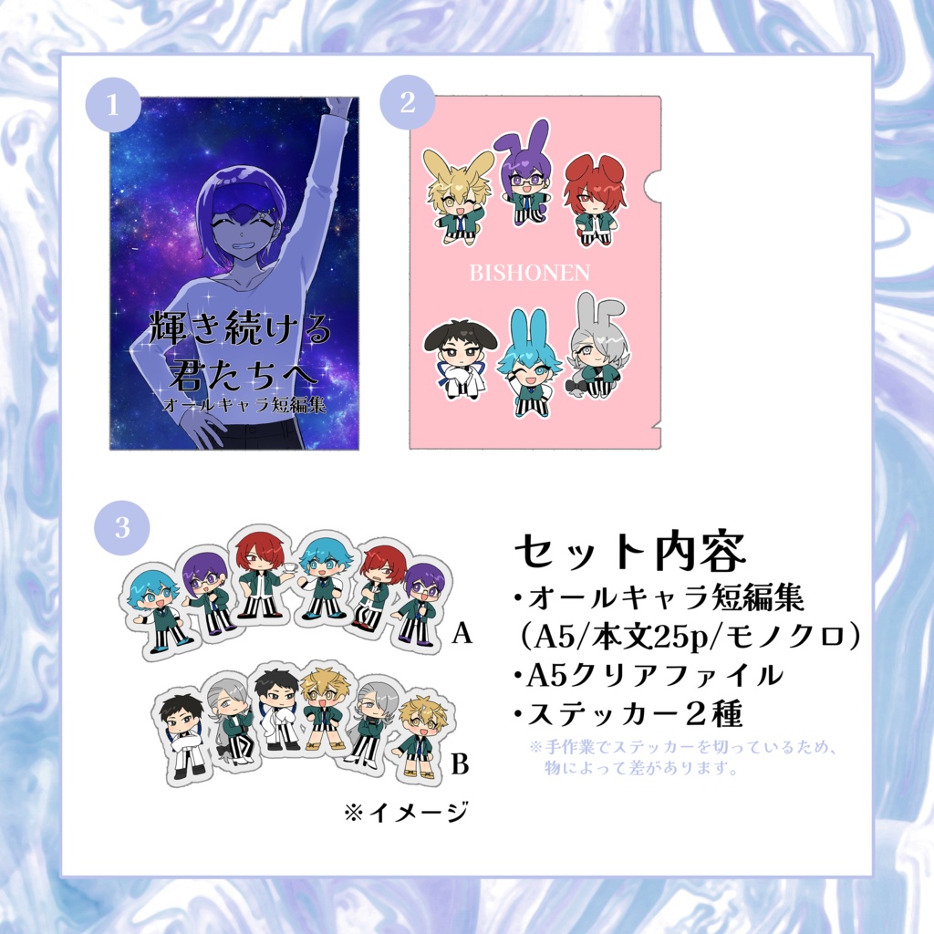 美ショ新刊セット