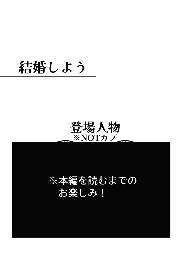 【美ショ新刊】輝き続ける君たちへ