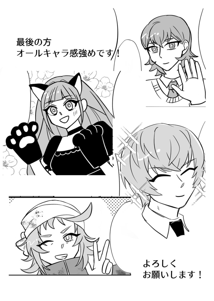 【美ショ新刊】輝き続ける君たちへ