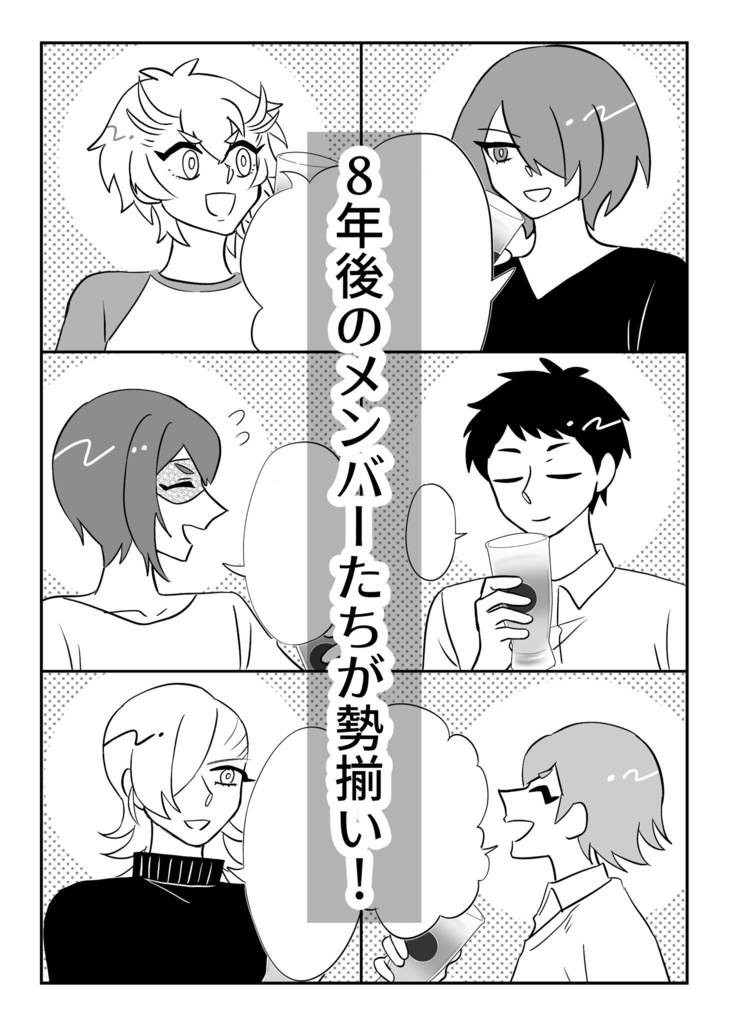 【美ショ新刊】輝き続ける君たちへ