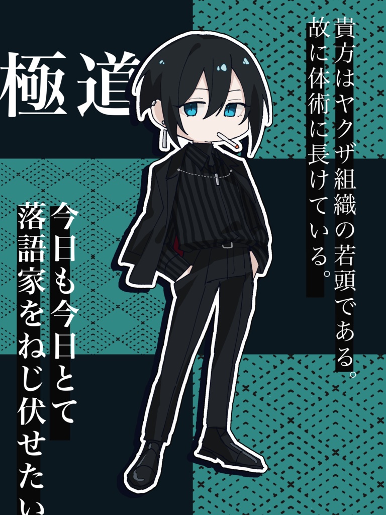 ロトあだ自陣スマホステッカー