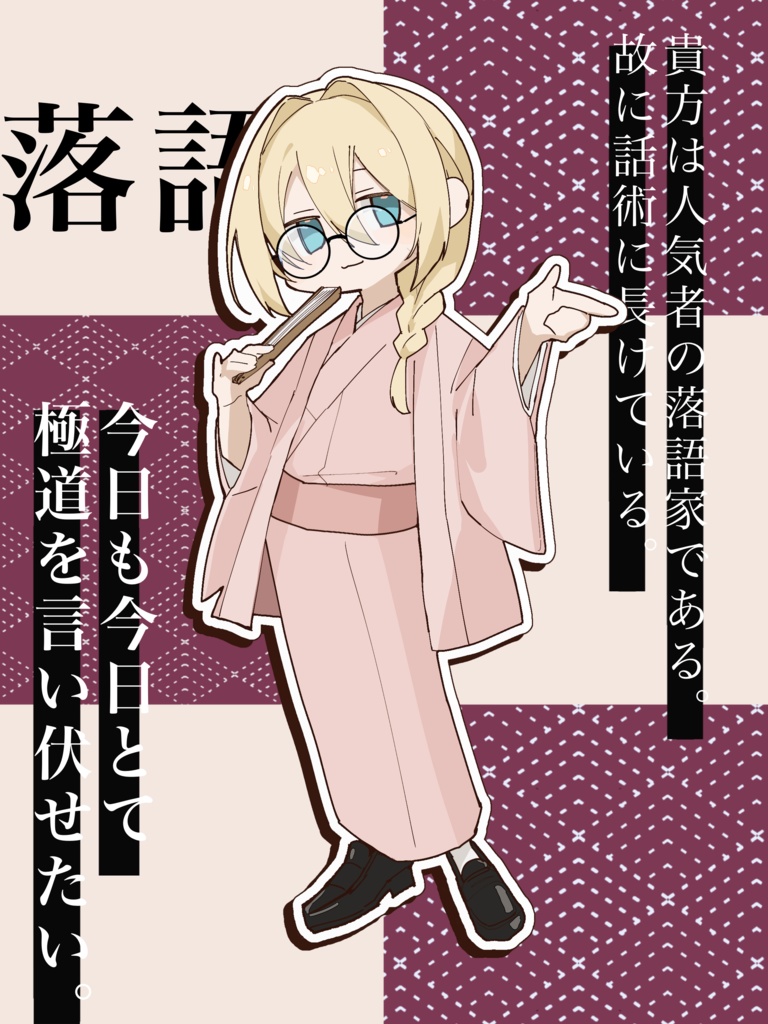 ロトあだ自陣スマホステッカー