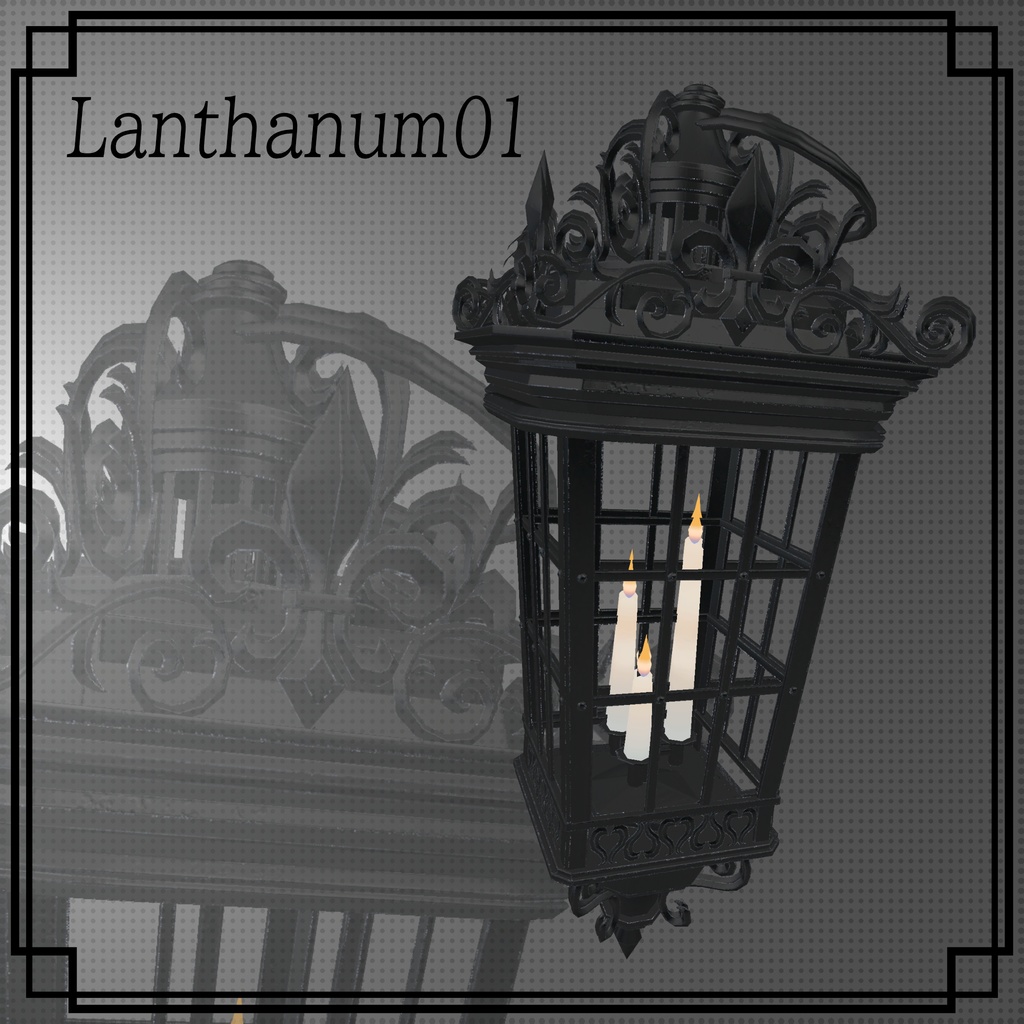 【VRChat想定】ランタン - Lanthanum01