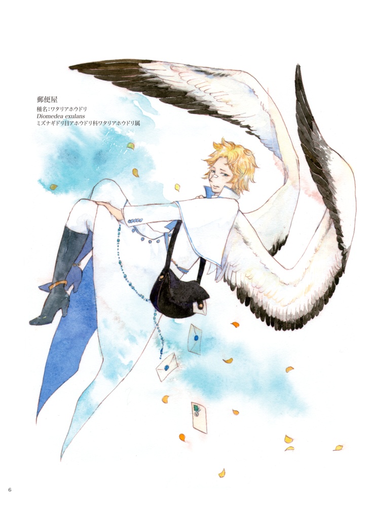2024年復刻版『羽の人』