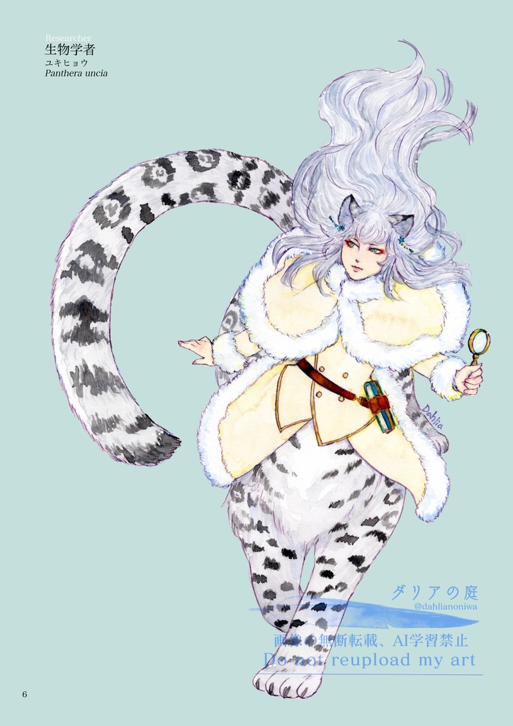 ネコ科タウル見聞録・華と爪