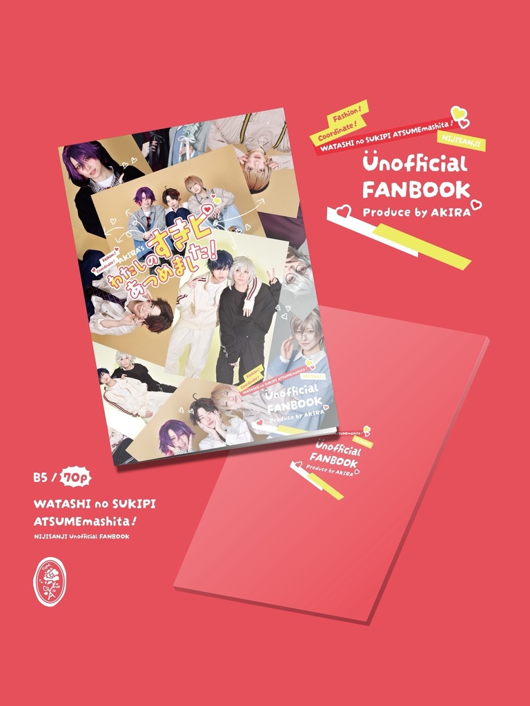 私の好きピ集めちゃいました！