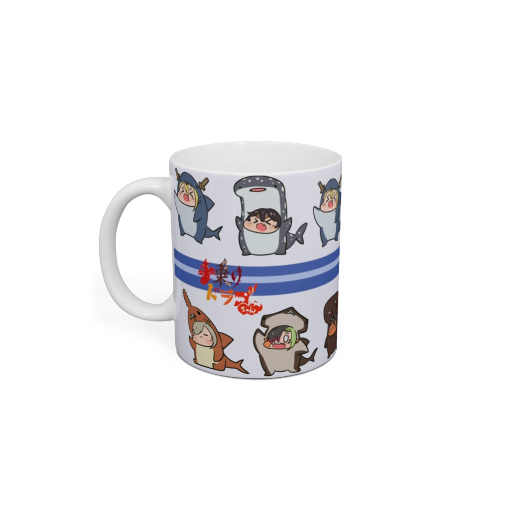 サメドラゴちゃんズマグカップ