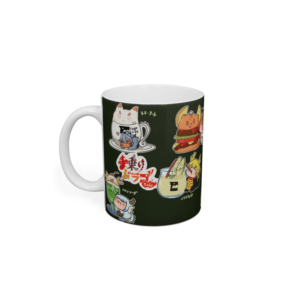 メニュードラゴちゃんズマグカップ