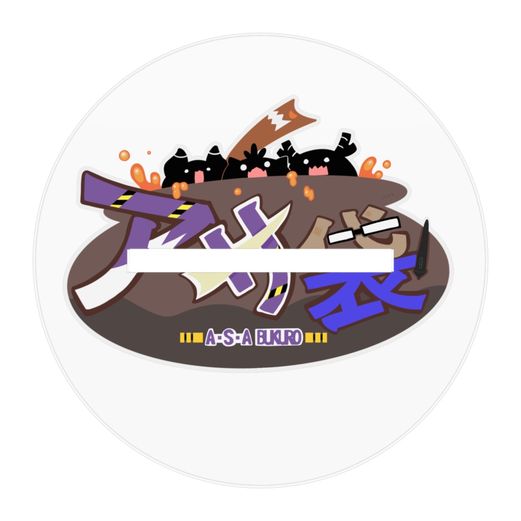 ビックエコちゃん