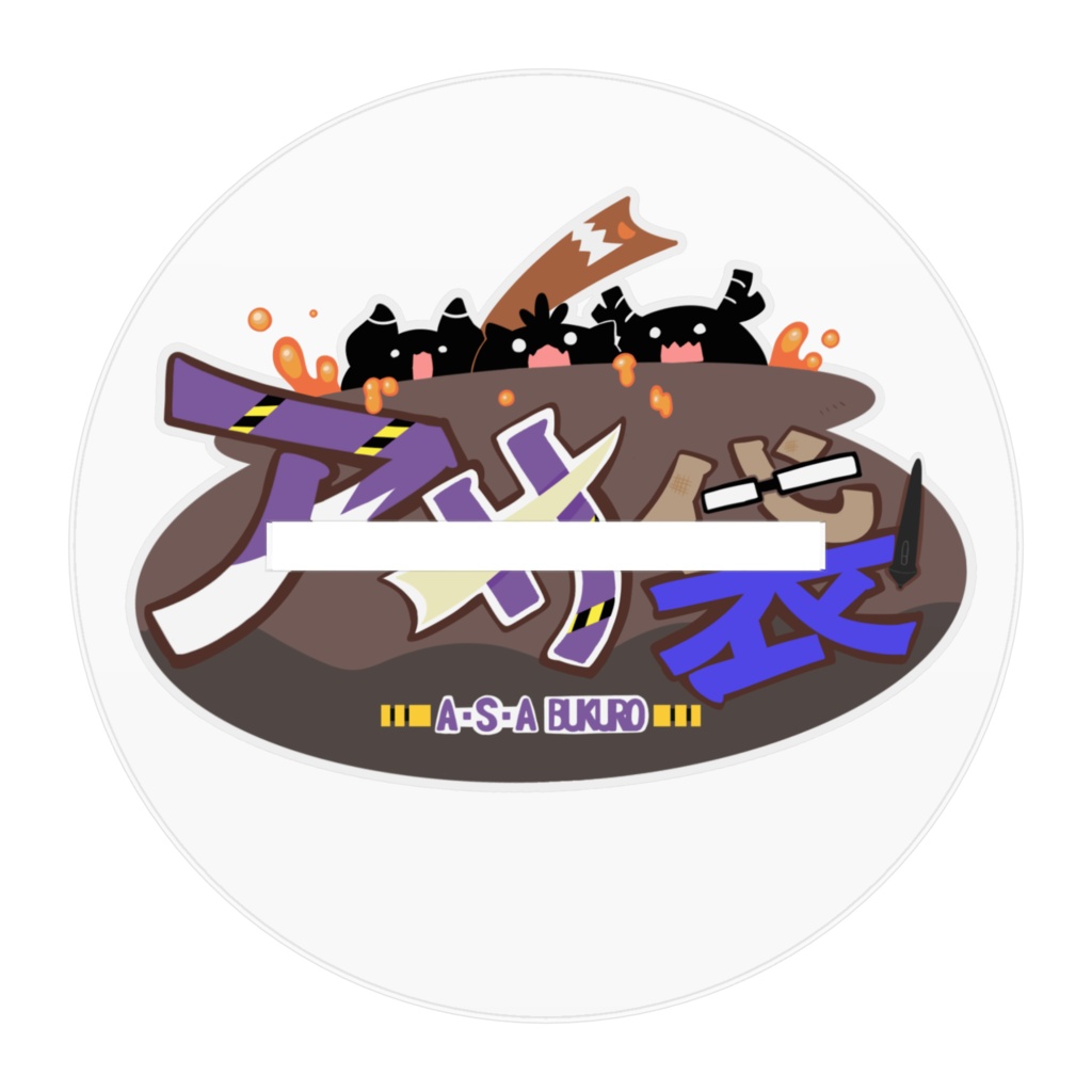 ビックエコちゃん(フォロワーさん捕獲バージョン)