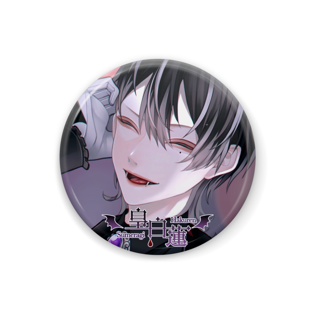 皇白蓮 生誕祭2023 記念缶バッジ 笑顔ver.