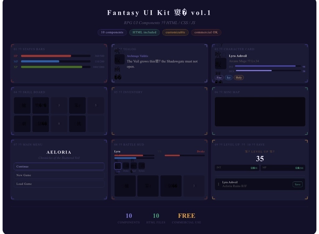 【fantasyゲーム向け】UIコンポーネント　10点セット