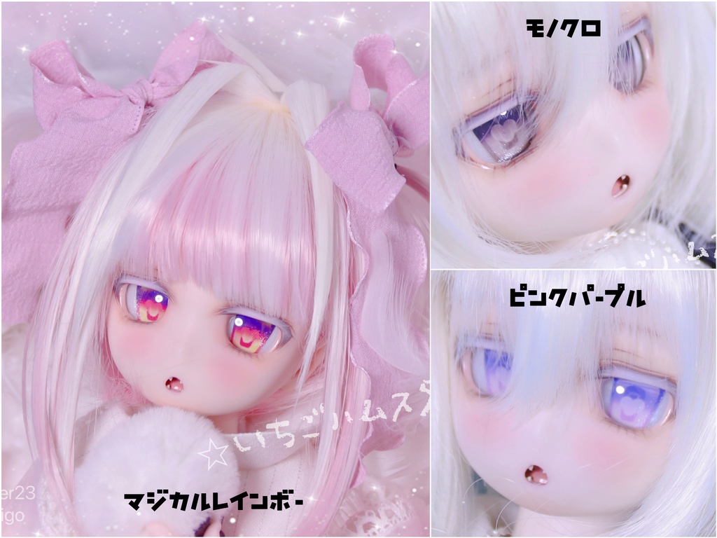 カボションアイ オリジナルドールアイ 1/3ドール用 20mm MDD/DD対応 ハートアイ
