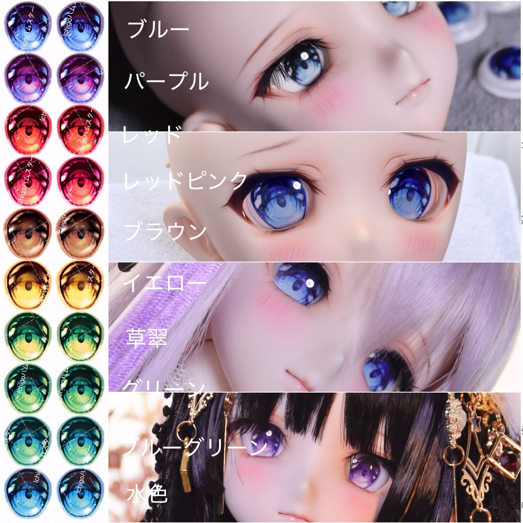 1/3ドール用 カボションアイ オリジナルドールアイ 20mm Mdd DD 用アニメアイ