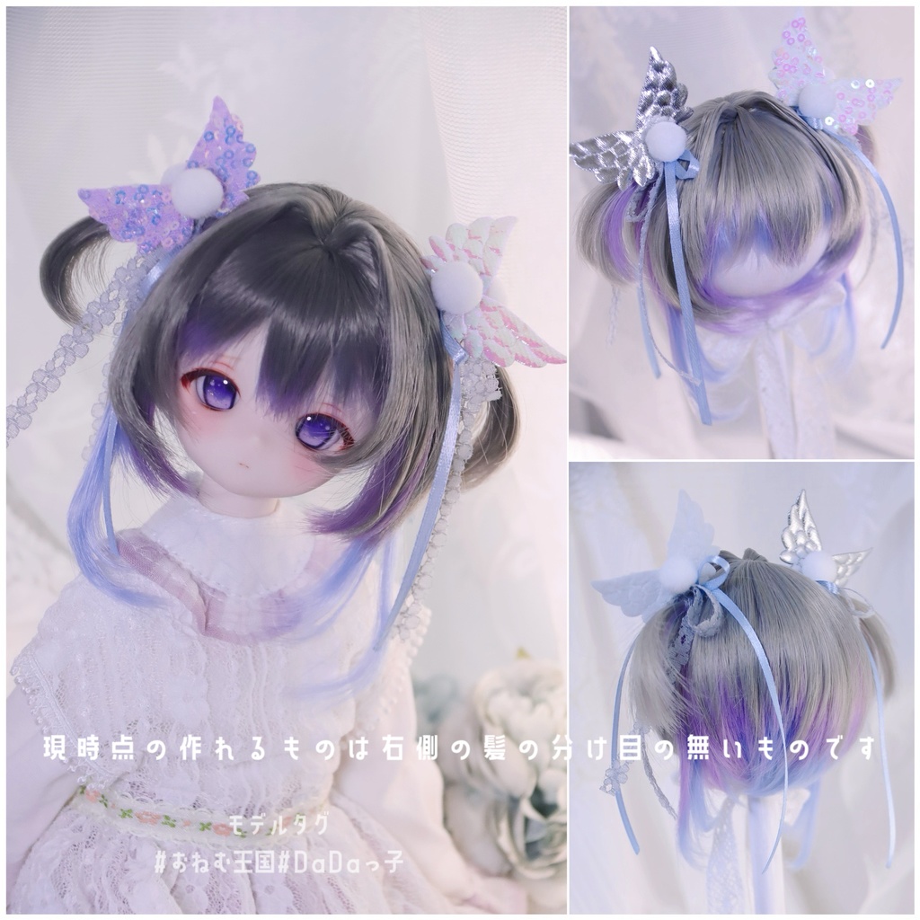 【展示】「藤花の夢」1/3ドールウィッグ　細ツインテール　3色ミックス　レイヤーカットボブ